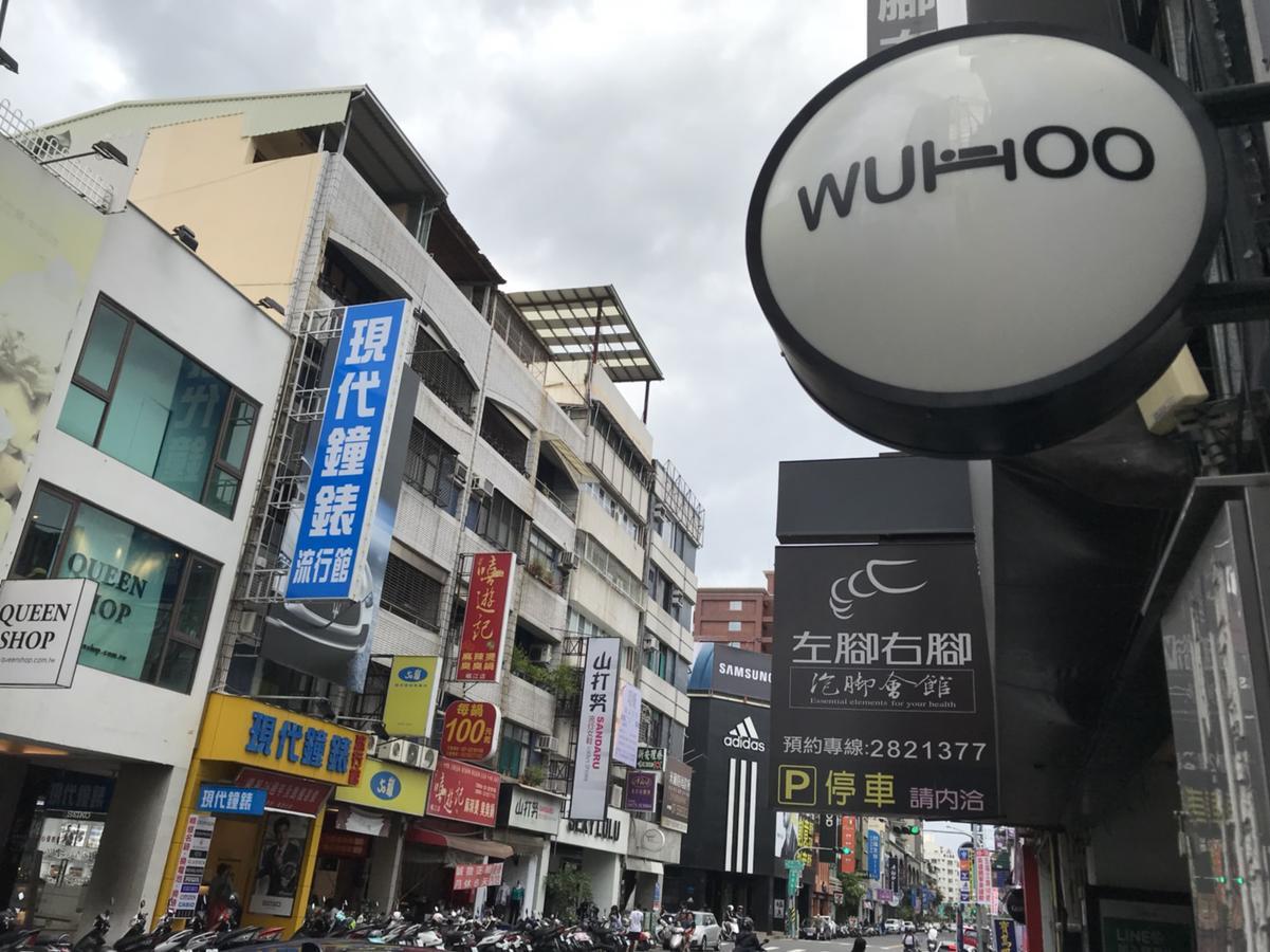 Wuhoo House Apartment Kaohsiung Exterior photo